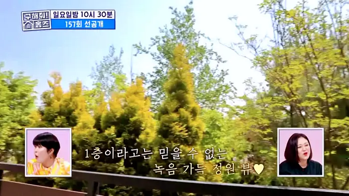 구해줘홈즈 김포 파주 전세 5!6억 최대 7억 반전세 보증금 무관 월세 150 베빠죄 하우스 테라스 가만 안두겠어 잔디까나 운양 파크 하얗드 헤이 바바 매물 소개