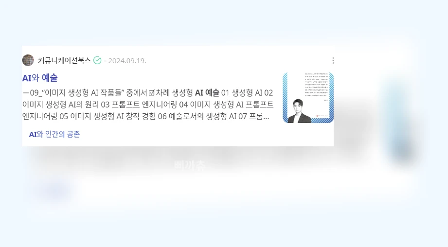 AI 예술_2_subsection