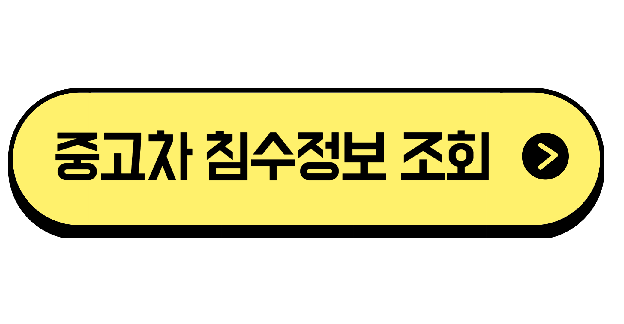 중고차 매매사이트 엔카 K카 KB차차차 보배드림 헤이딜러 바로가기