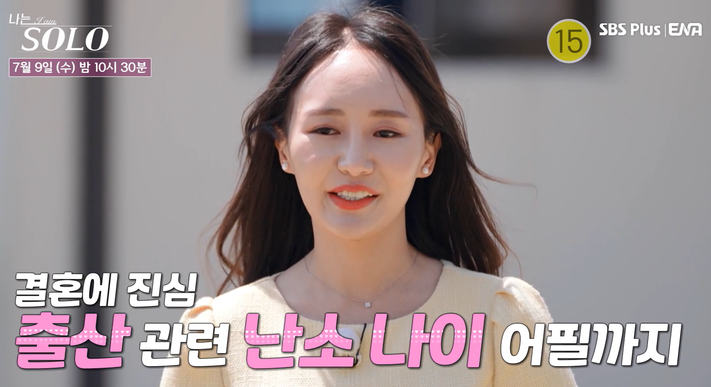 나는솔로 27기 직업 프로필
