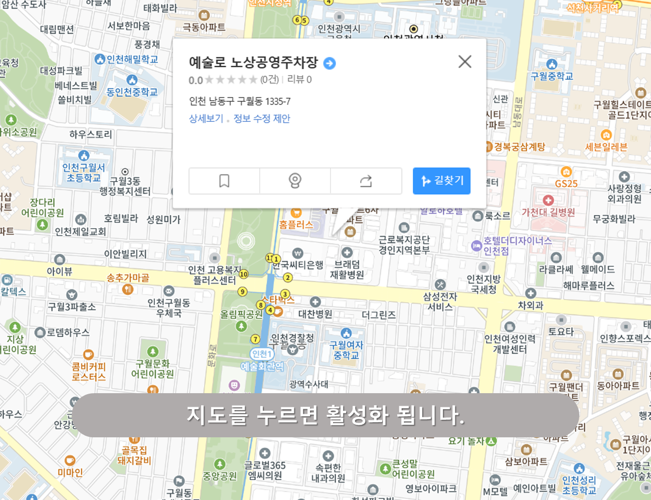 예술로 노상공영주차장