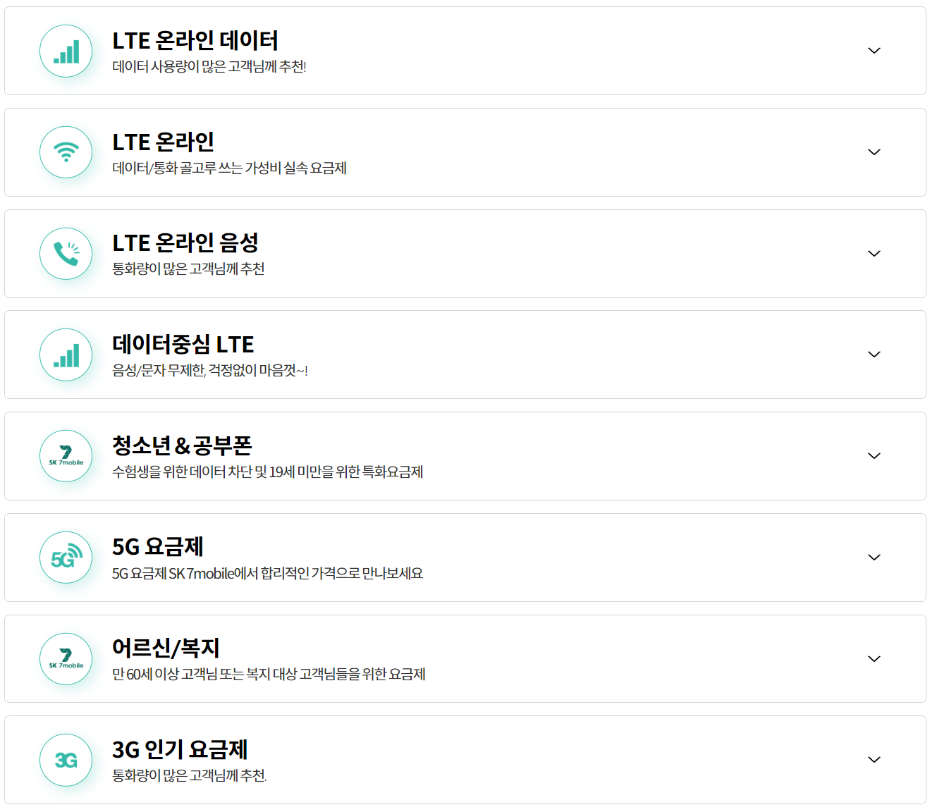 요금제 사진입니다.