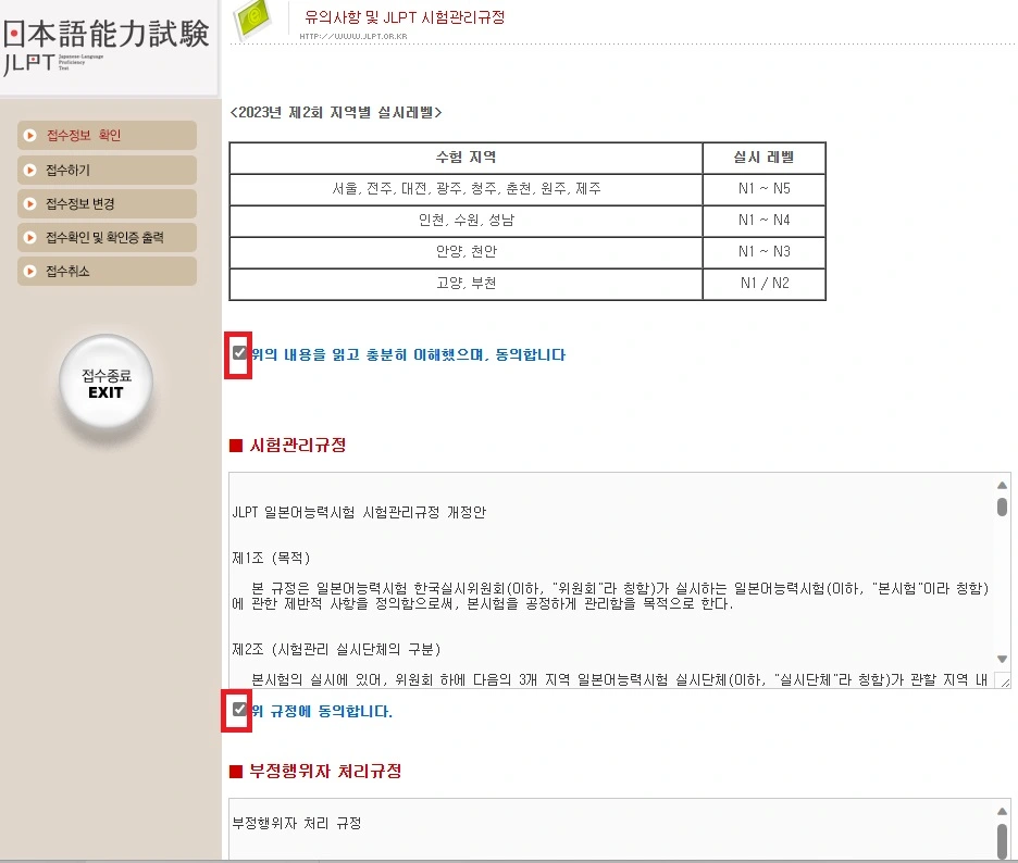 접수정보 확인1