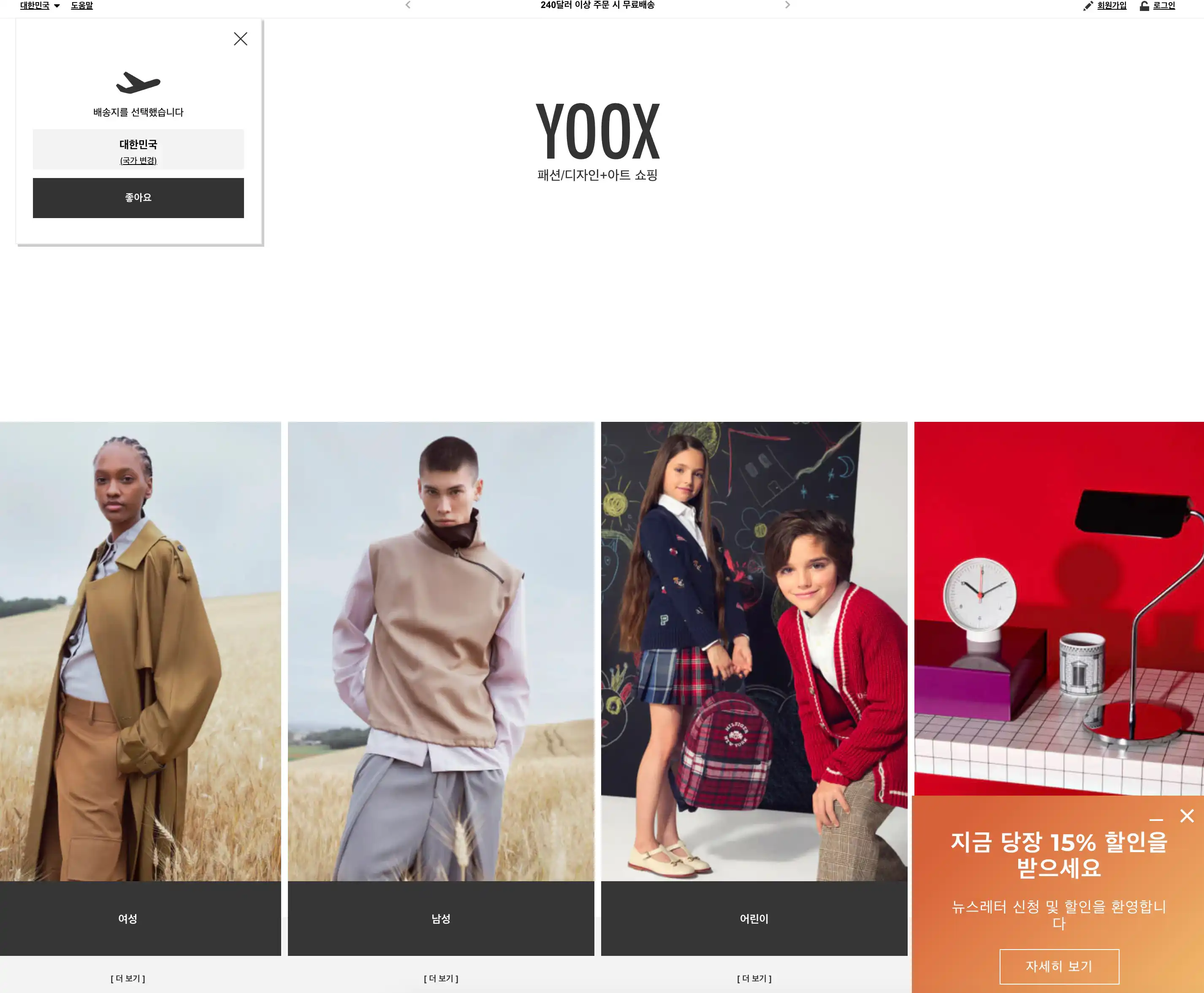 YOOX