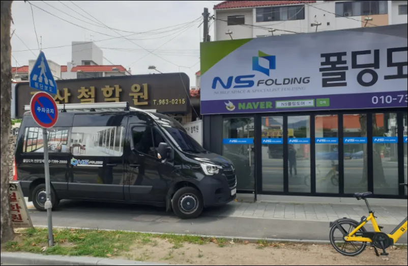 엔에스시스템폴딩도어