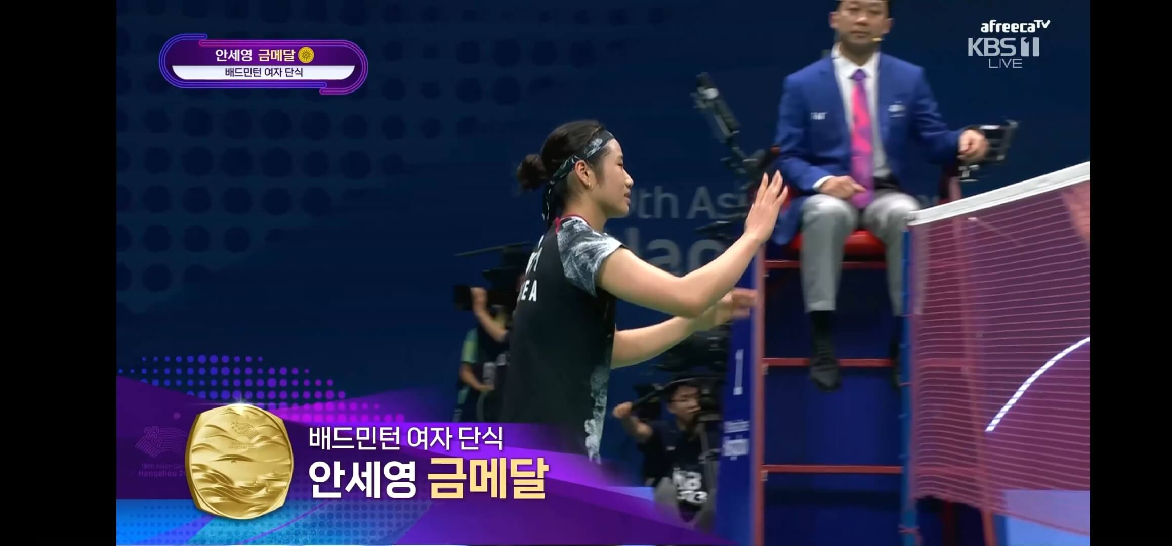 안세영 결승 금메달 하이라이트 배트민턴 단식 여자 아시안게임
