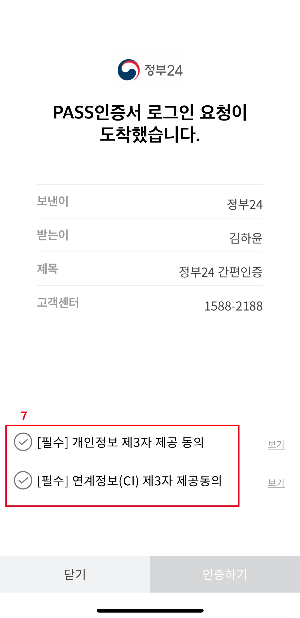 기후행동-기회소득-가입-방법
