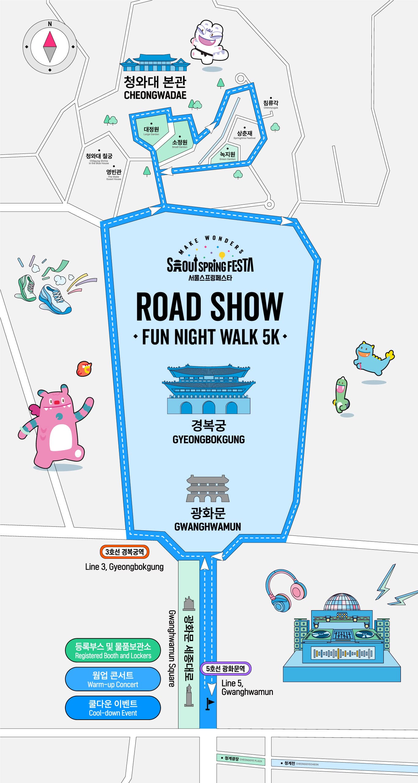 서울스프링페스타 ‘펀 나이트워크 5K’ 신청 방법과 코스 총정리 (3편)