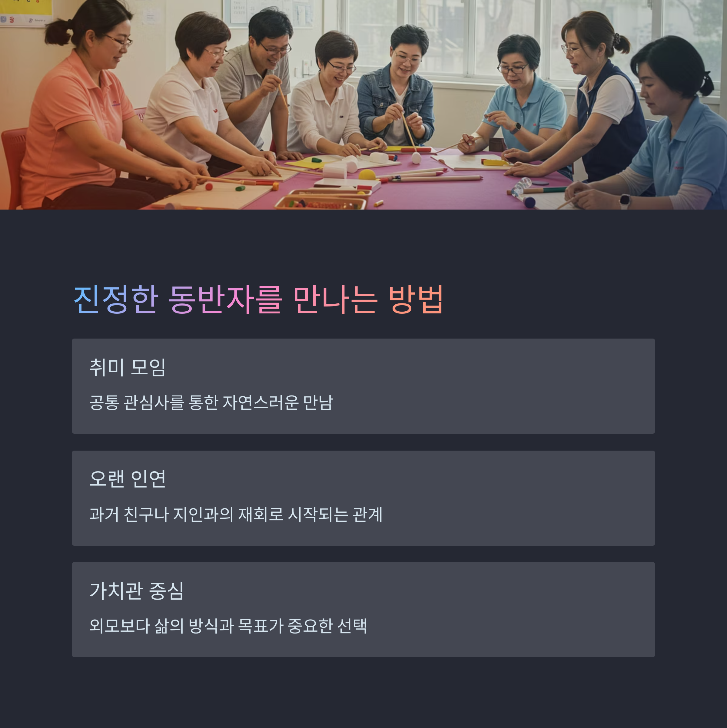 40대 결혼