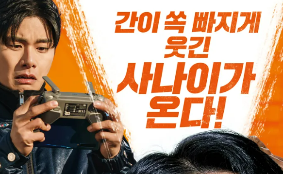 웅남이