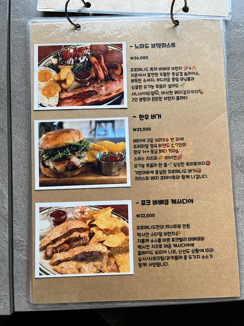 메뉴판 두 번째 사진