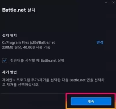 스타크래프트 리마스터 무료설치