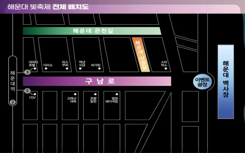 해운대 빛 축제 전체 배치도