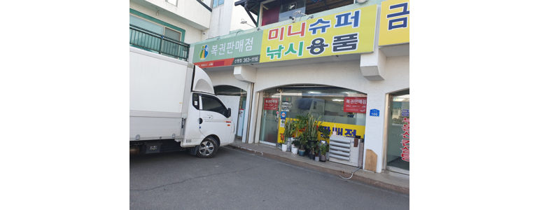 당진시 낚시용품