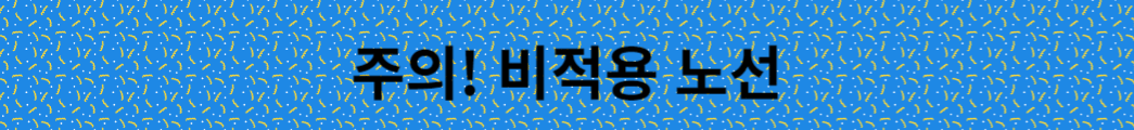 모바일 티머니 교통 카드