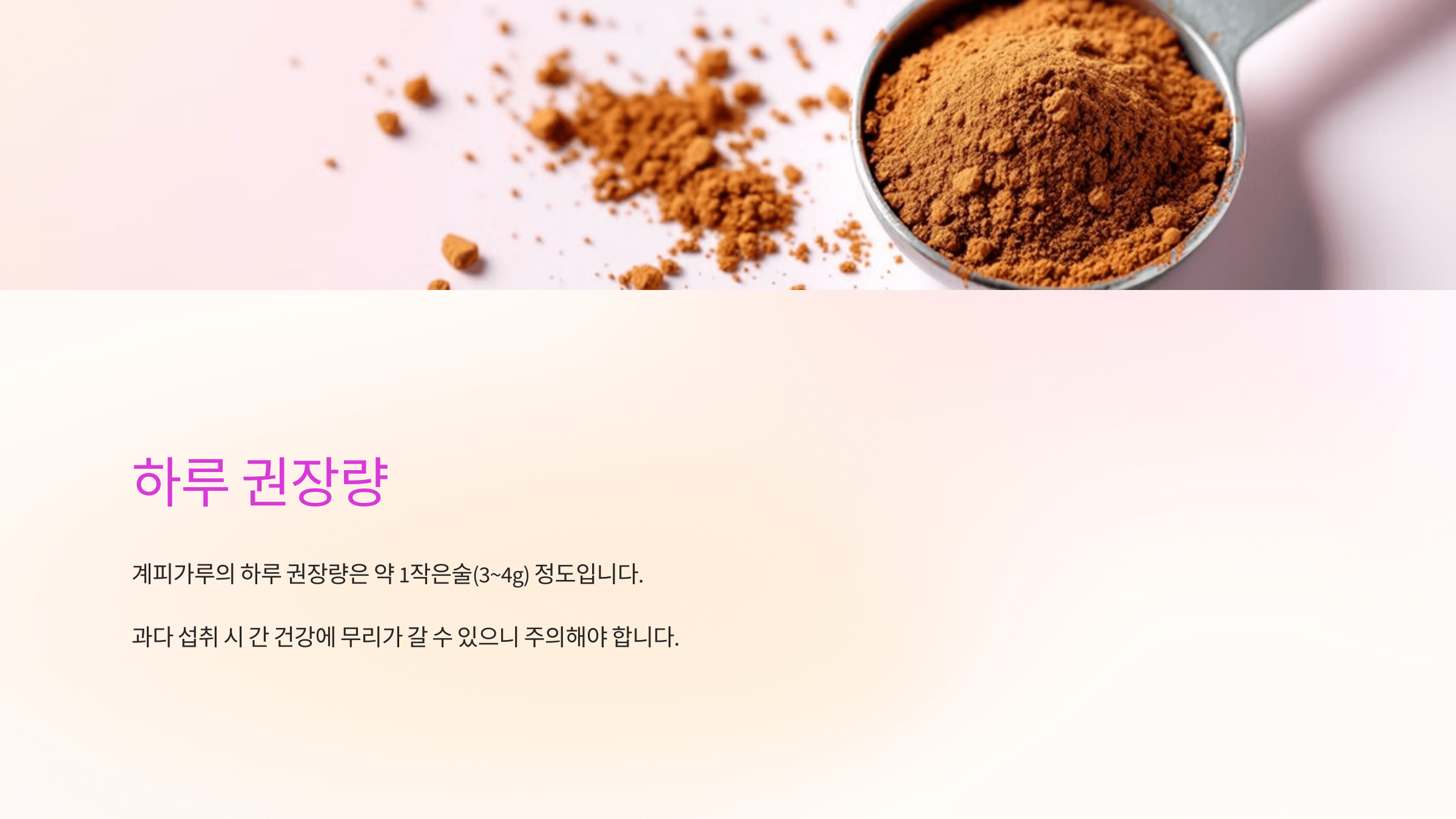 계피가루와 관련된 사진입니다.