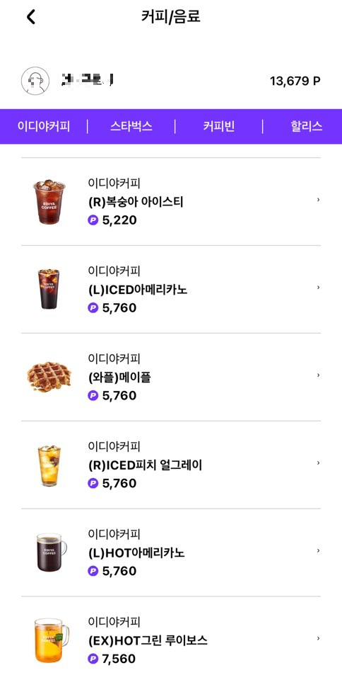 앱테크 앱추천