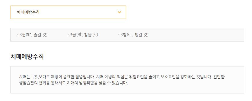 치매 초기 증상 7가지 무료 검사