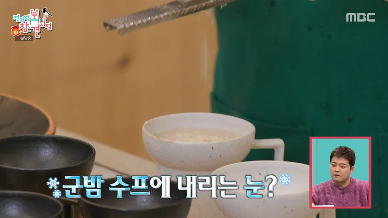 전참시 전지적 참견시점 이영자 군밤 스프 수프 캠핑 화로 추천 레시피 소개