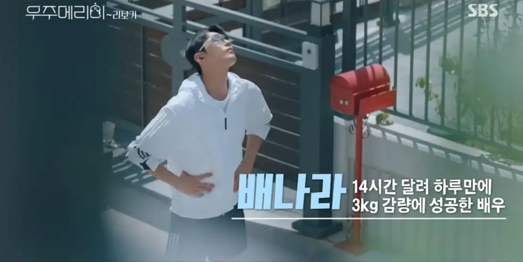 SBS 금토드라마 우주메리미 런닝 스틸컷