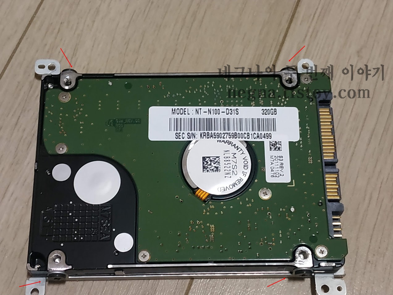 하드디스크 가이드 풀어주기.