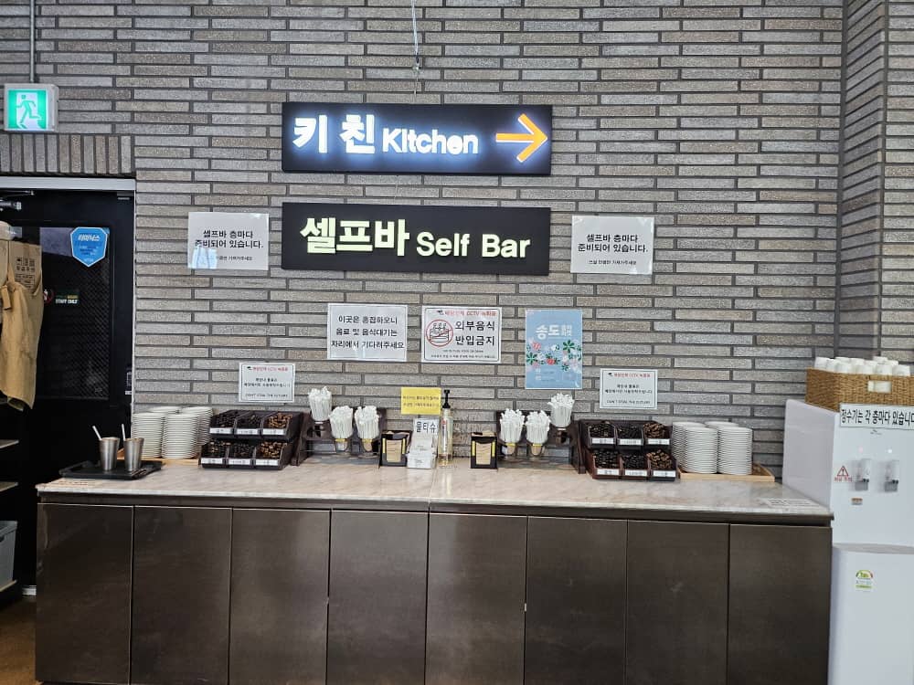 송도 포레스트아웃팅스