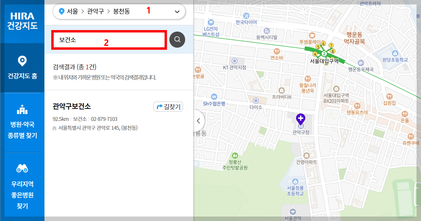 보건증 발급병원 조회 및 인터넷발급