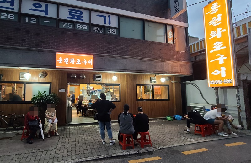 홍천화로구이