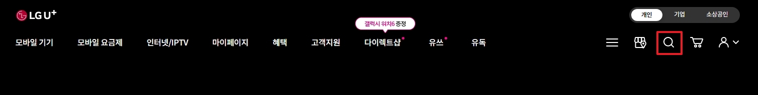 홈페이지 검색 기능 사용