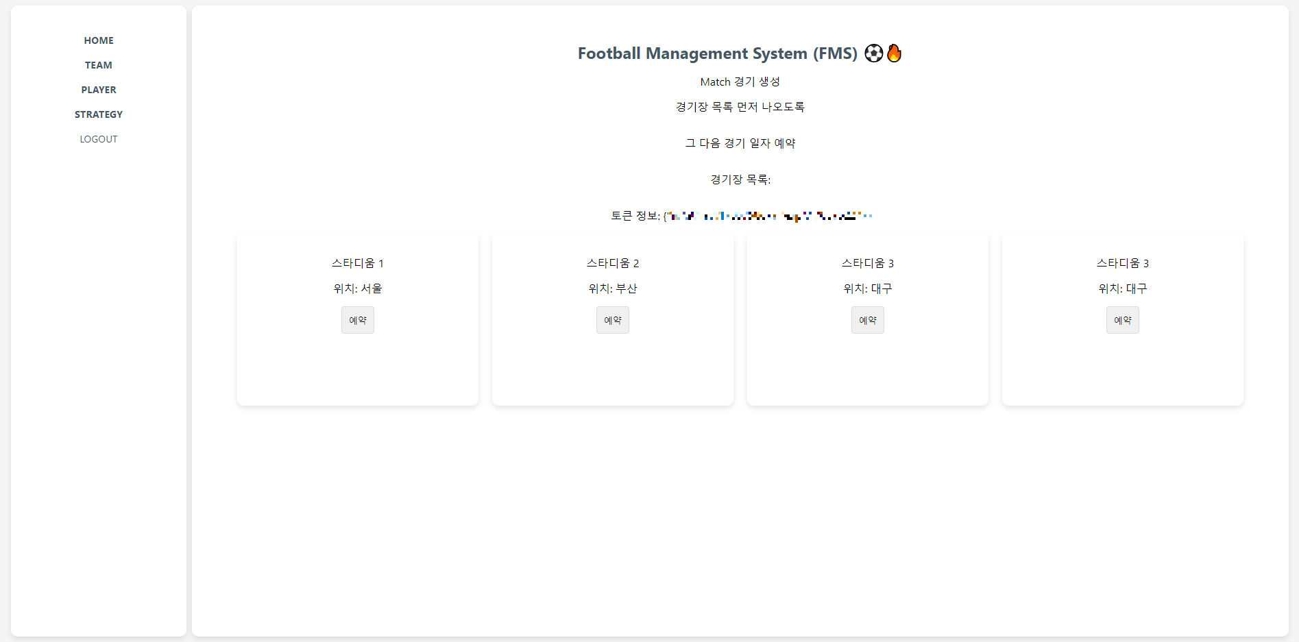 페이지 적용한 화면