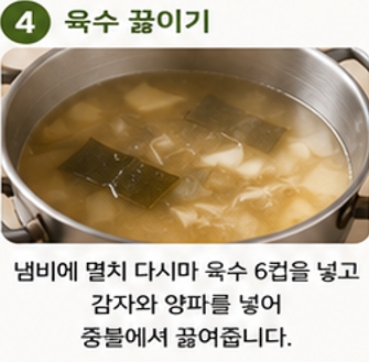 민들레 된장국이미지