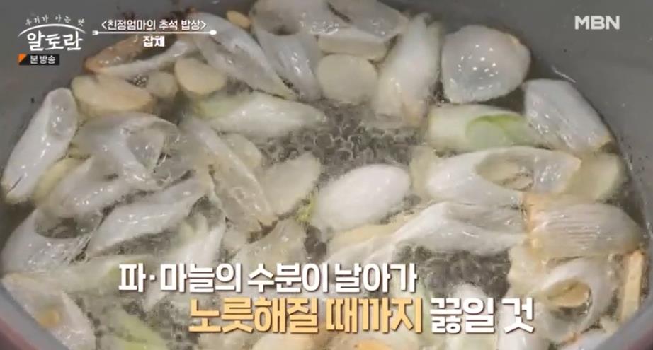 파마늘기름