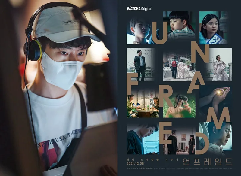 언프레임드 연출을 하고 있는 이제훈