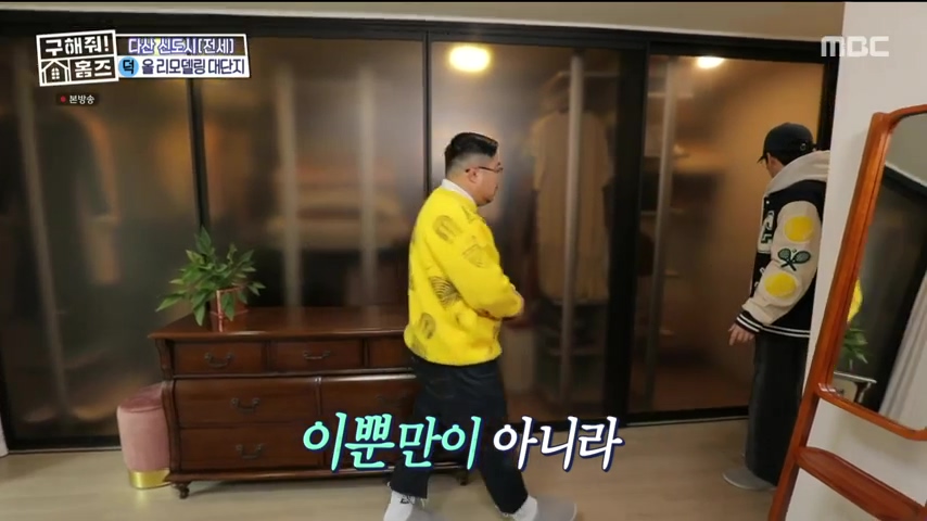 구해줘홈즈 1층집 바이브 동물병원 인접 남양주 다산동 전세 매매 매물 가격 및 구조 인테리어 리모델링 최종선택 강재준 양세찬 소개