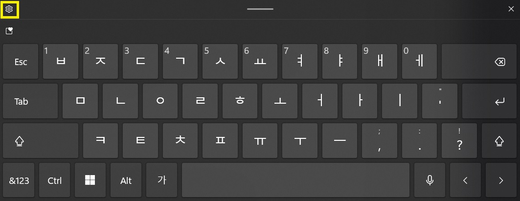 톱니바퀴를 통해 가상 키보드 설정