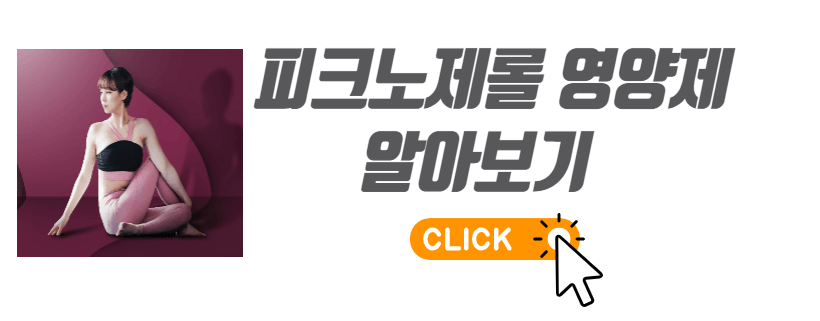 피크노제롤