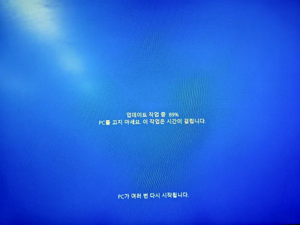 업데이트 완료