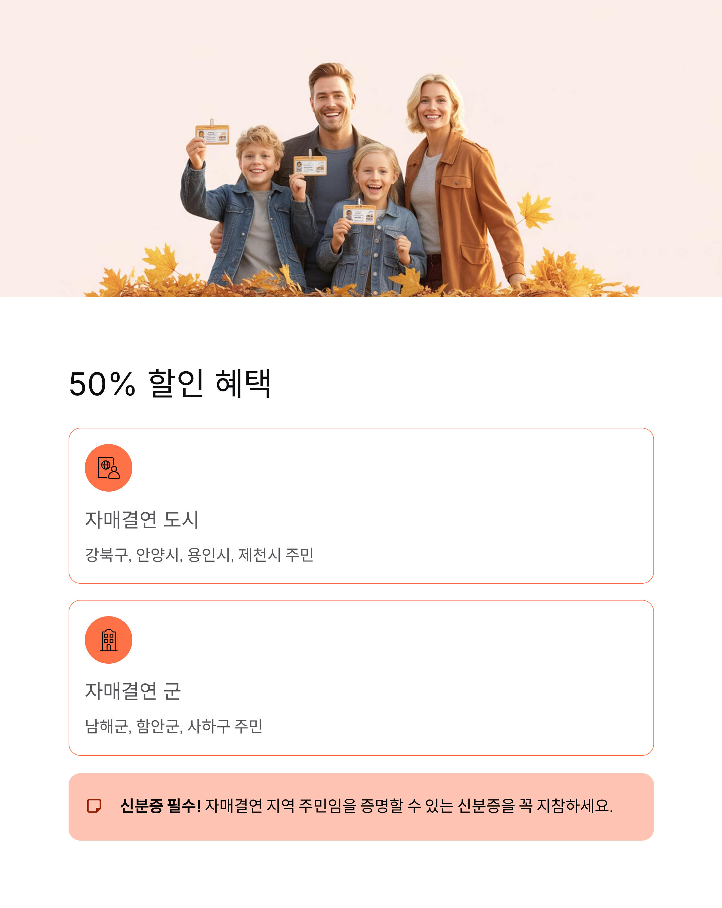 함평국향대전 입장료 할인 (행사내용,주차정보)! 사전예매 10% 할인!
