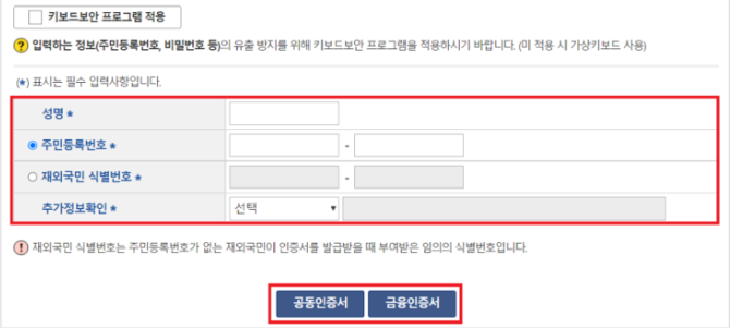 개인 정보 입력