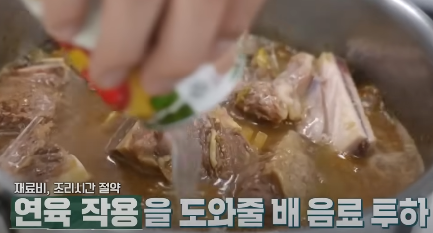 편스토랑 류수영 갈비찜 조리시작