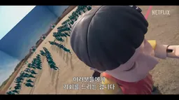오징어게임 시즌3의 신예까지 - 전&middot;신캐 출연진 10인 라인업