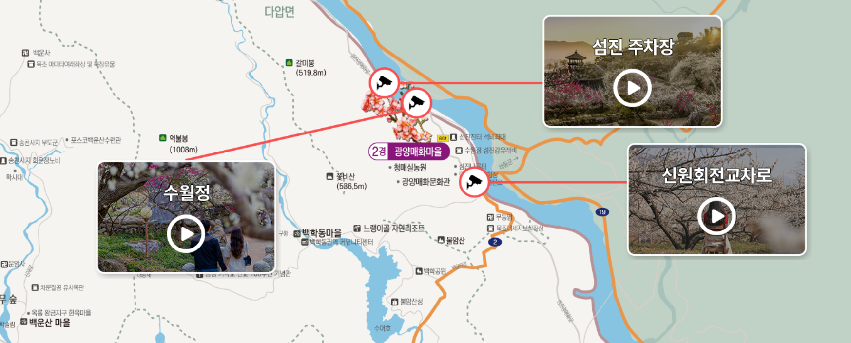 광양 매화축제 주차장 정보