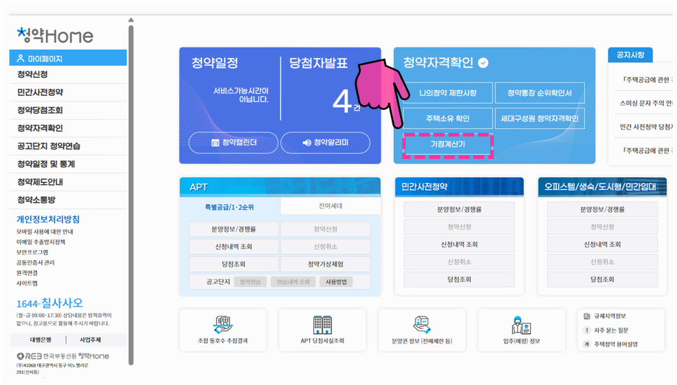서울 핵심 도심 재건축! 더샵 르프리베 청약 조건부터 전략까지 완벽 정리