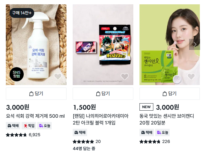 다이소몰 인터넷쇼핑몰