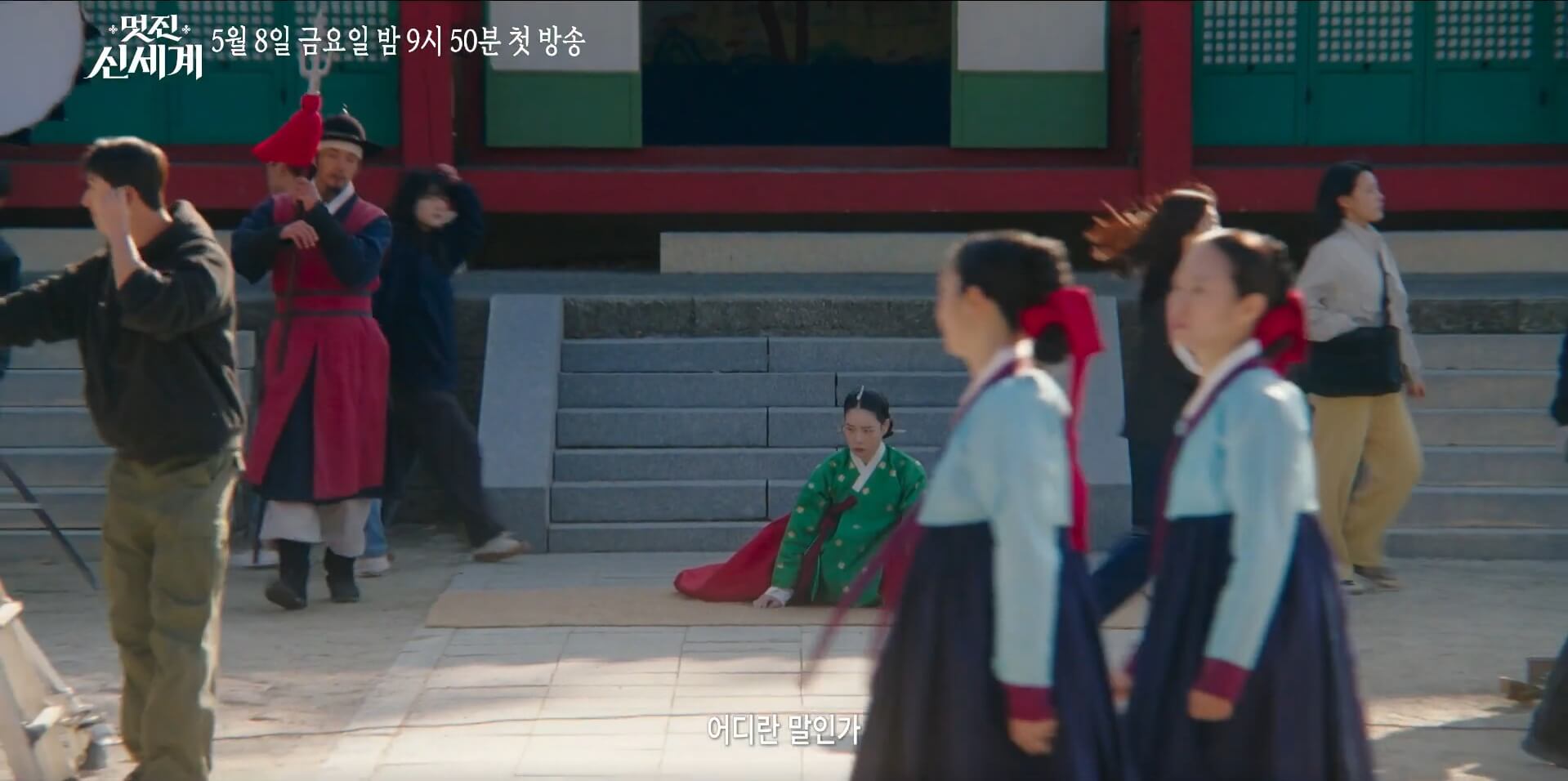 [SBS 멋진 신세계] 공식홈페이지 자료 12