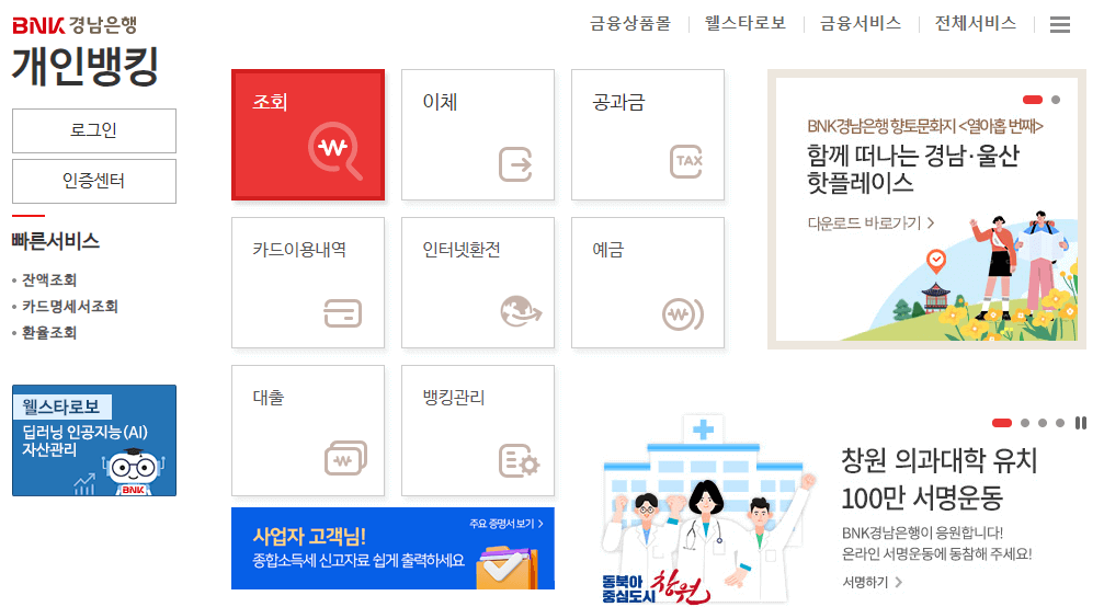 공동인증서 발급4