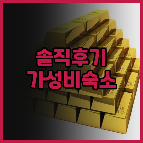 Tori Room Hostel 솔직 ..