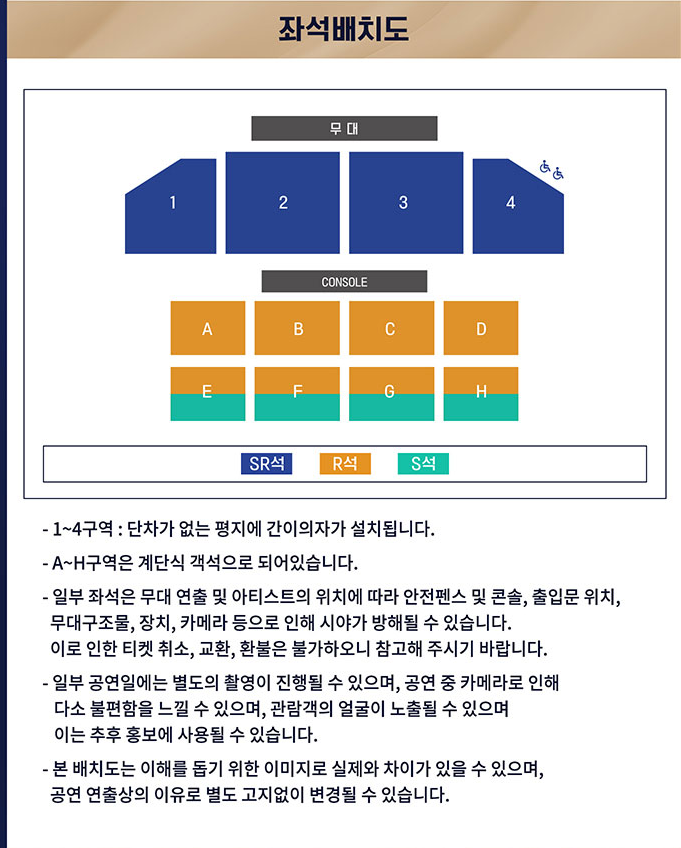 미스터트롯 TOP7 광주 콘서트 좌석 배치도