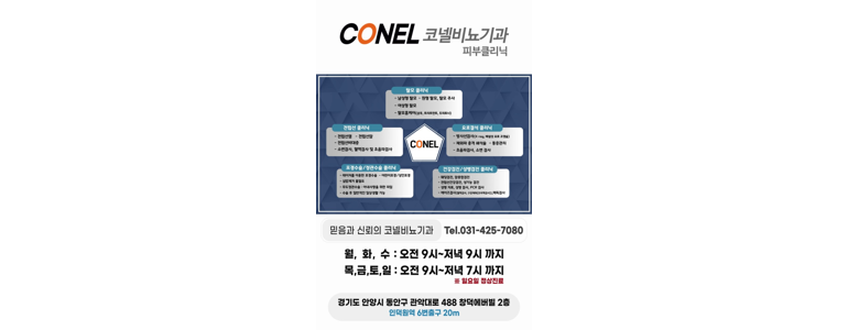 안양 동안구 요로결석 병원