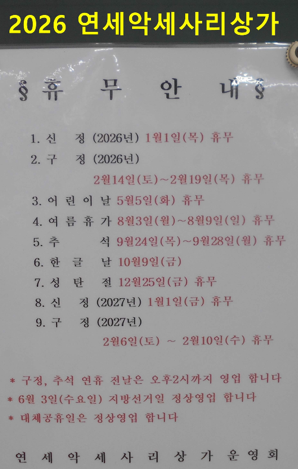 남대문시장